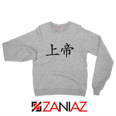 God Chinese Symbol Sport Grey Sweatshirt
