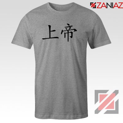 God Chinese Symbol Sport Grey Tshirt
