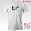 God Chinese Symbol Tshirt